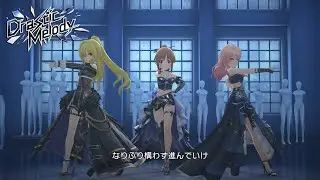 「デレステ」Drastic Melody (Game ver.) 十時愛梨、黒埼ちとせ、城ヶ崎美嘉 SSR