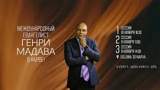Зрелость | Служение Генри Мадава | 2 Сессия | 11/11/2023