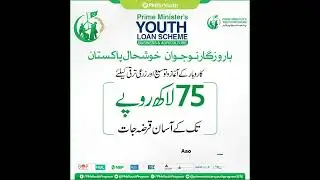 Prime Minister’s Youth Loan Scheme