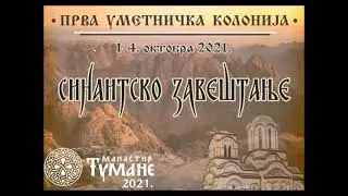 Intervju sa o  Zosimom