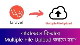 How to multiple file upload in Laravel Framework | laravel multiple file upload | learn24bd