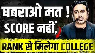 NEET 2025 Score vs Rank Prediction | Cut off | 
