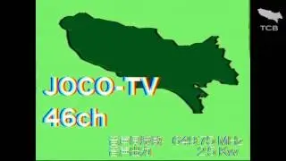 【クロージング】閲覧注意! 呪いのTCB クロージング 1993年ごろ 天気予報付き