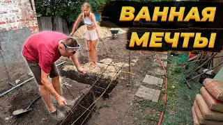 Старый Дом, 🏠 Который Заслуживает Перемен ✨ - Делаем ФУНДАМЕНТ для Ванной комнаты! 🛁🔨