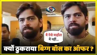 Masoom Sharma Refuses to Join Bigg Boss 19 | Shocking Reason Revealed!