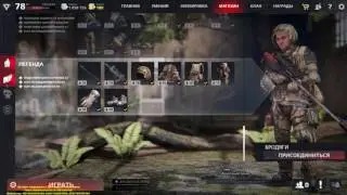 Survarium 0.42a | Мой возврат в Сюрву