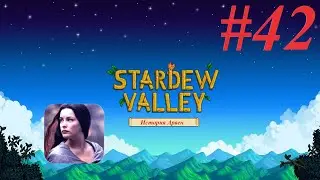 Stardew Valley #42 История Арвен. Один уютный осенний день. Новые животные и рыбалка)))