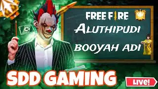 Free Fire Live Tamil | FF Live Tamil | Custom Room Match With Subscribers🤩 | Aluthipudi Booyah adi