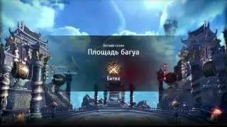 3v3 Arena Blade and Soul