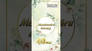 Қолжетімді бағада шақыру билет тапсырыс беріңіз 87784762536