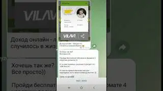 зарабатывай онлайн вместе с нами
