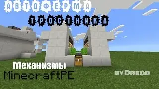 Механизмы Minecraft PE #9 - Авто ферма сахарного тростника!