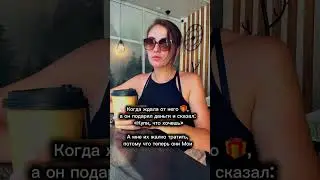 #семейныйюмор#юмор#психология#отношения#финансы#женщина#очемондумает