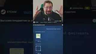 Бесплатно в steam 