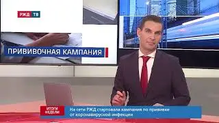Прививка от коронавируса