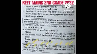 MOOMAL ALL EXAM REVIEW 2022 से  RAJASTHAN GK  के अति महत्वपूर्ण प्रश्न  #reet2022 #2ndgrade के लिए