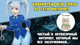 Как заблокировать порнографию и негатив в интернете детям?