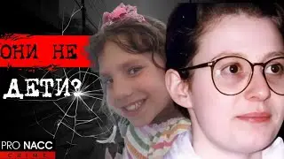 ⚡️КАК ДЕВОЧКИ ПРОНИКАЛИ В СЕМЬИ И ТВОРИЛИ УЖАСЫ |ДЕЛО НАТАЛИ ГРЕЙС И БАРБАРЫ СКРЛОВОЙ 