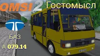 Omsi 2 БАЗ Эталон А 079.14 по новой карте Гостомысл