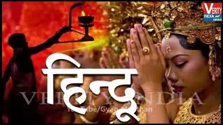Need of Uniting #Hinduism v-387