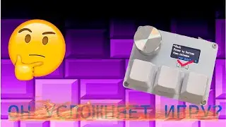 КАК ВЛИЯЕТ КЕЙПАД НА GEOMETRY DASH И ЗАЧЕМ ОН?