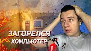 ПЕРВЫЙ ДЕНЬ, ОН ТРУДНЫЙ САМЫЙ - Internet Cafe Simulator 2 №1