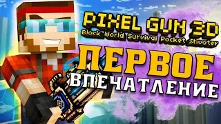 ПЕРВОЕ ВПЕЧАТЛЕНИЕ О ПК ВЕРСИИ PIXEL GIN 3D!? ЛУЧШЕ МОБИЛКИ!? ИЛИ ПОЙДЁТ?