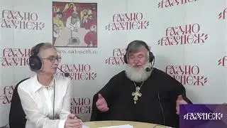 Прямой эфир радио Радонеж