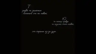 идея из тт