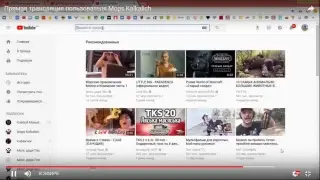 Прямая трансляция пользователя Mops Kalkalich