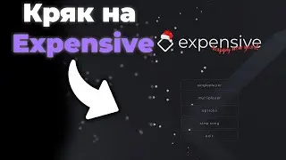 КРЯК на Expensive 3.1 НА Анархии FunTime и тд. | Майнкрафт ФанТайм