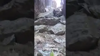 Скальный город или "Замок". Шершилтау.