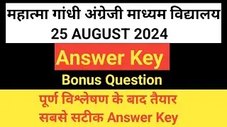 MGGS 2024 Answer Key।। Final Answer Key Of MGGS 2024