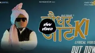 Choudhar Jaat Ki copyright status songs- Punjabi remix song