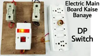fuse and dp switch connection at home in hindi | simple electric main board wiring | Electrical yogi