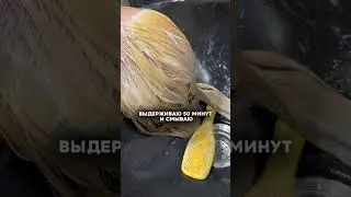 Ещё больше секретов для окрашивания смотри в новых видео 😉🔥#колорист #парикмахер