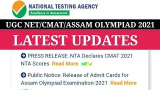 NTA LATEST UPDATES || UGC NET 2021 | UGC NTA NEW EXAM 2021|| CMAT 2021 RESULT OUT || CMAT 2021 SCORE