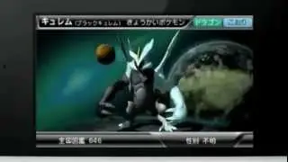 Pokedex 3D Pro - Trailer