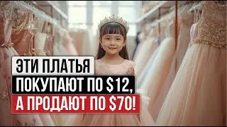 ОБЗОР ЗАКУПКИ: ДЕТСКИЕ ПЛАТЬЯ. СКОЛЬКО СТОИТ. ГДЕ КУПИТЬ!