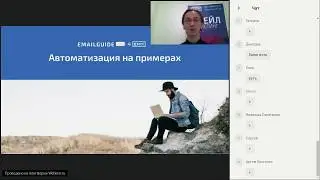 Emailguide: Практическая автоматизация рассылок