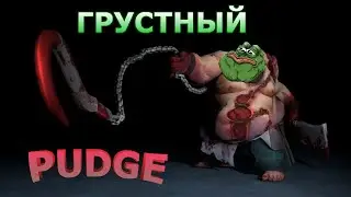Грустный Pudge / Miss Hook