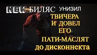 #22 Как победить в дбд за Деревенщину
