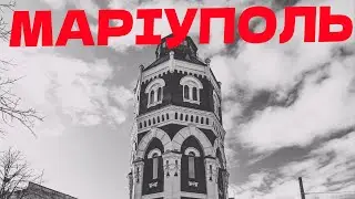 Місто Марії це Україна