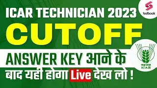 ICAR Technician Expected Cutoff  2023 | ICAR Cutoff 2023 After Answer Key | ICAR IARI Cutoff 2023