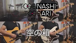 Girls Band Cry | Void (空の箱) - TOGENASHI TOGEARI | feat. @JoseLuRu