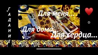YOUR TEN🔟DAYS THAT▪️▪️ ▪ CHANGED the LIVES HAVE OR NOT... 💛 Tarot-reading