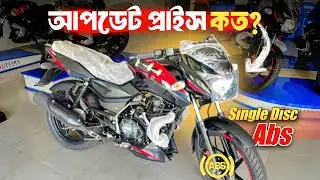 Bajaj Pulsar 150 single disc (Abs) Update price in Bangladesh | Price update?  Pulsar 150cc bike