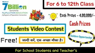 World of 7 Billion - Students Video Contest | Online Video Contest | Video Making Competition