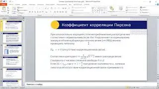 Обучение с учителем. Регрессионный анализ
