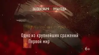 Галицийская битва  26 сентября 1914 года
